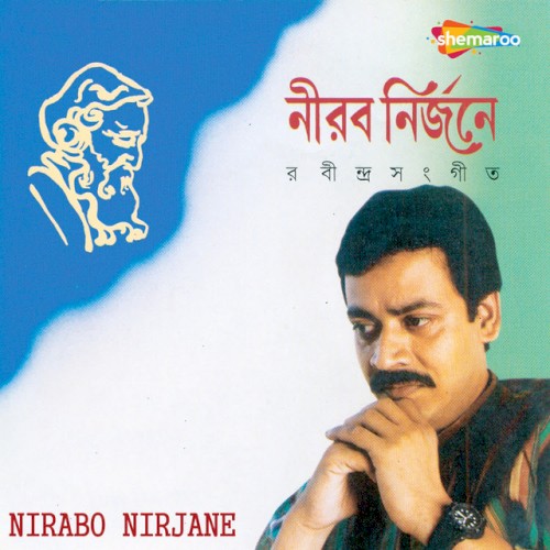 Nirabo Nirjane封面