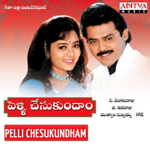 Pelli Chesukundham (Original Motion Picture Soundtrack)封面