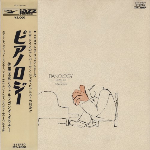 Pianology封面