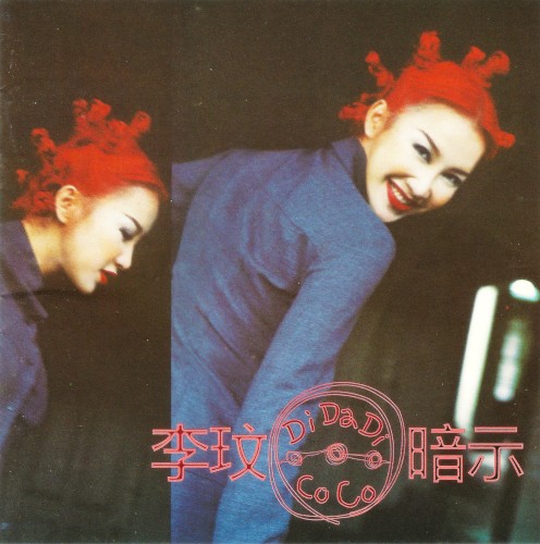 DI-DA-DI暗示封面