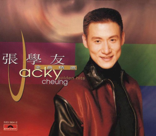 張學友金曲精選封面