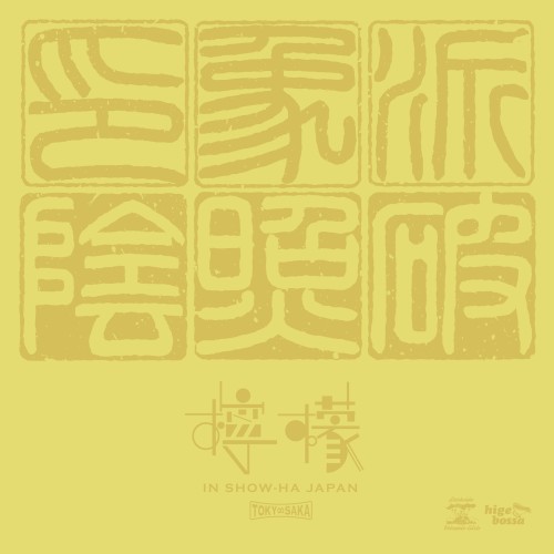 檸檬 [le:mon]封面