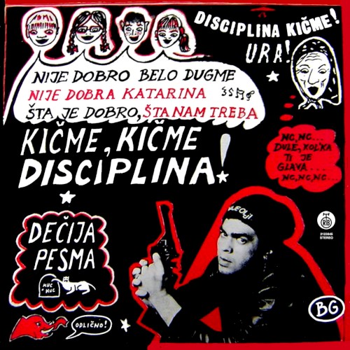 Dečija Pesma封面