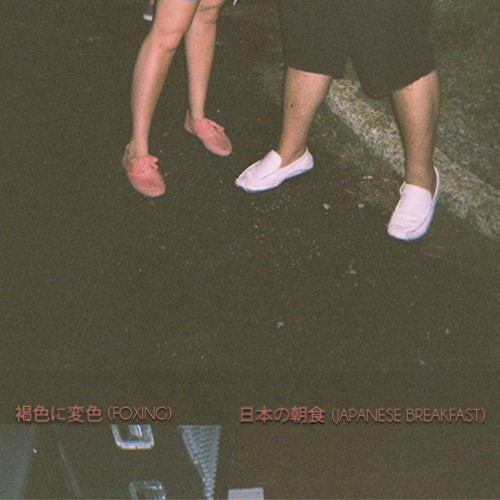Split封面