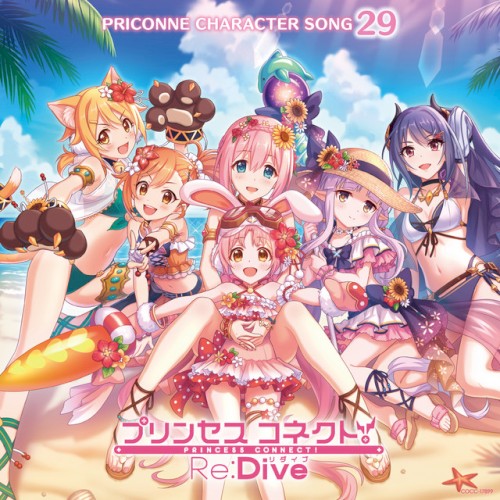 プリンセスコネクト! Re:Dive PRICONNE CHARACTER SONG 29封面