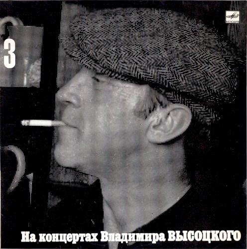 Москва — Одесса封面