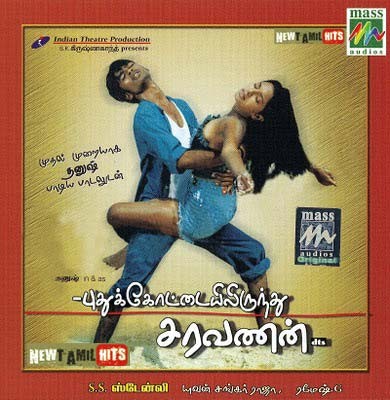 Pudhukottaiyilirundhu Saravanan封面