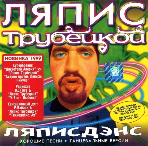 Ляписдэнс封面