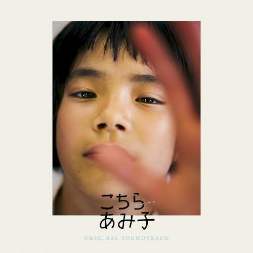Amiko: Original Soundtrack封面