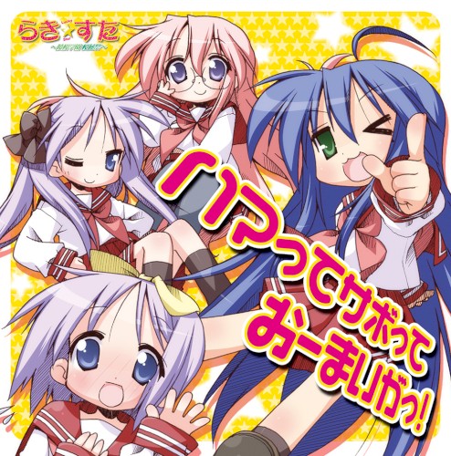 ハマってサボっておーまいがっ!封面