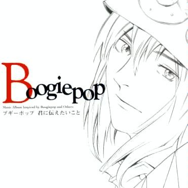 Boogiepop: Music Album Inspired by Boogiepop and Others封面