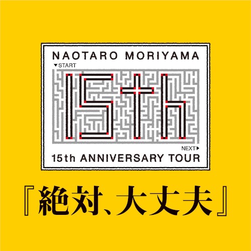 15th Anniversary Tour "Zettai Daijoubu"封面