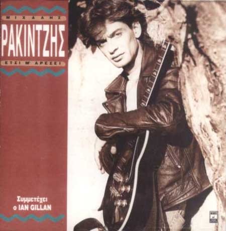 Έτσι μ' αρέσει封面