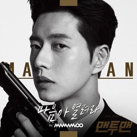Man to Man OST Part 5封面