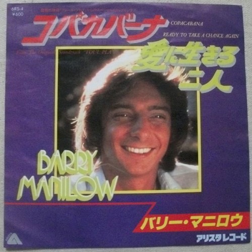 Copacabana / Ready to Take a Chance Again封面