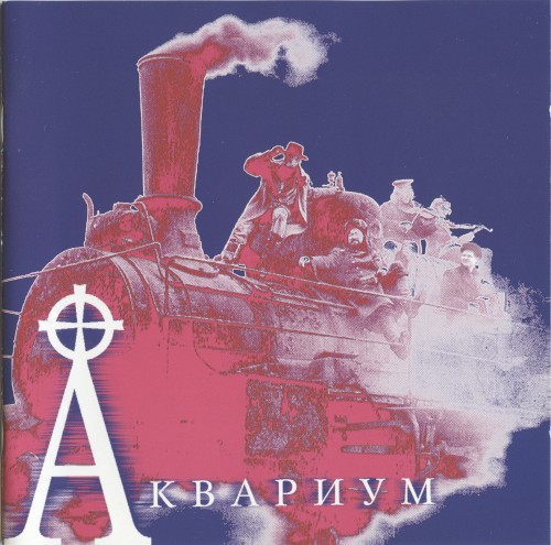 20 лучших песен: Хрестоматия 1980-1987, версия 1.1封面