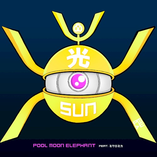 Hikari Sun封面