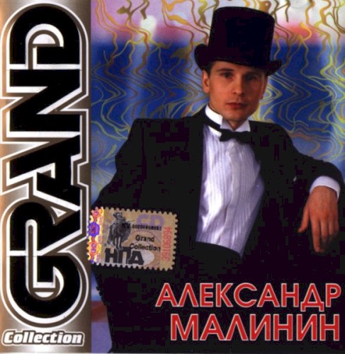 Grand Collection封面