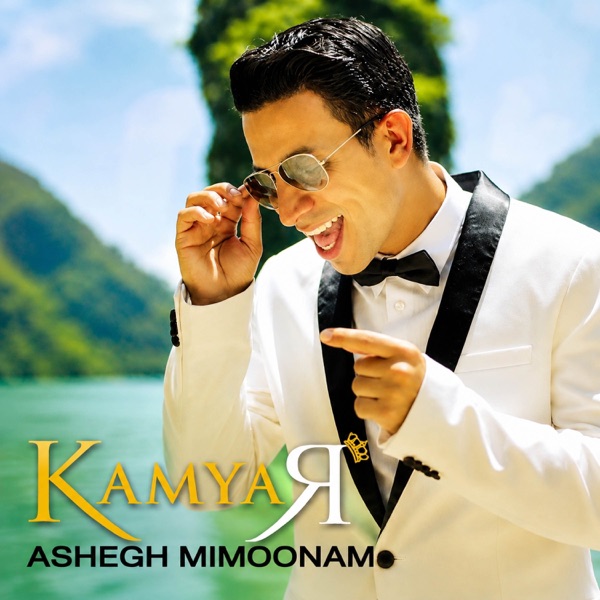 Ashegh Mimoonam封面