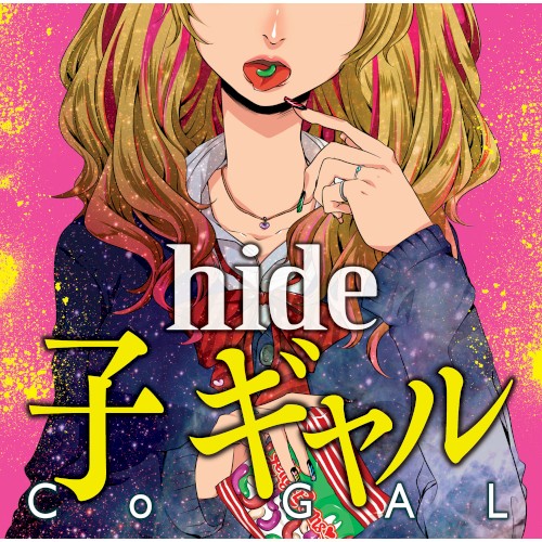 子 ギャル封面