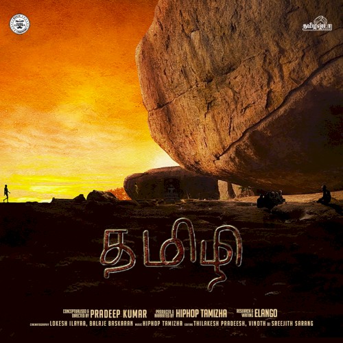 தமிழி封面