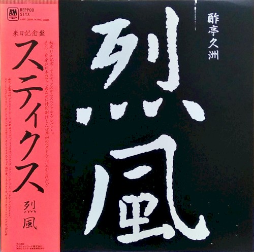 Reppoo封面