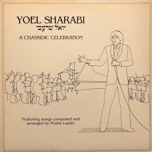 A Chassidic Celebration封面
