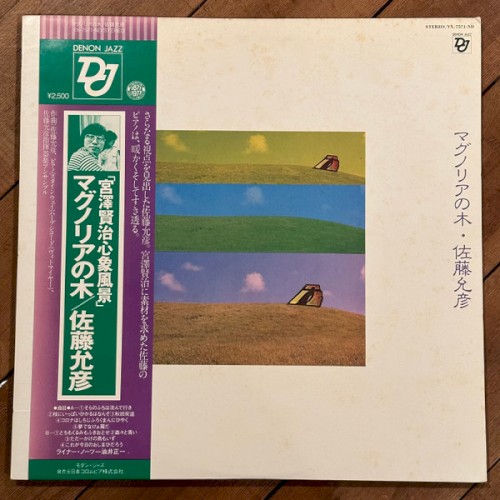 マグノリアの木封面