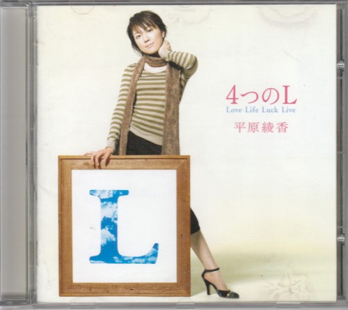 4つのL封面