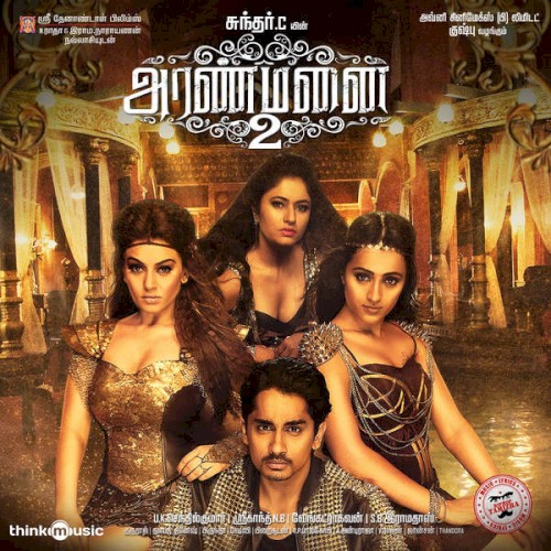 Aranmanai 2封面