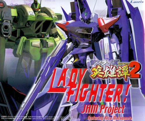 LADY FIGHTER!封面