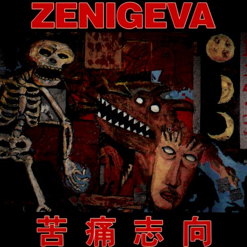 Desire for Agony封面