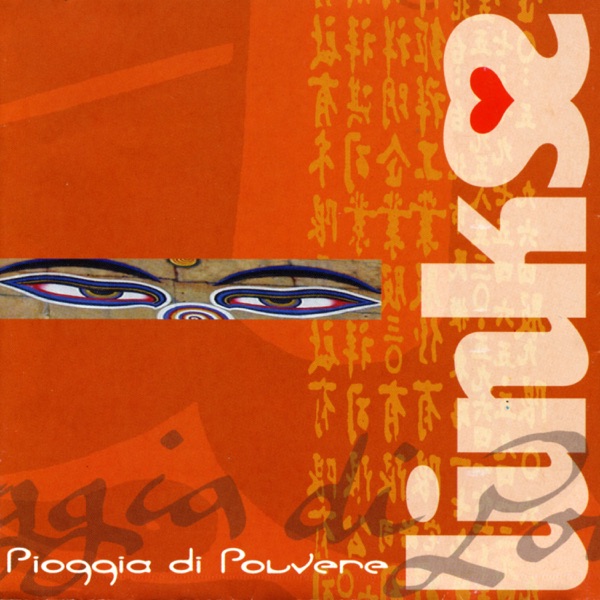 Pioggia di polvere封面