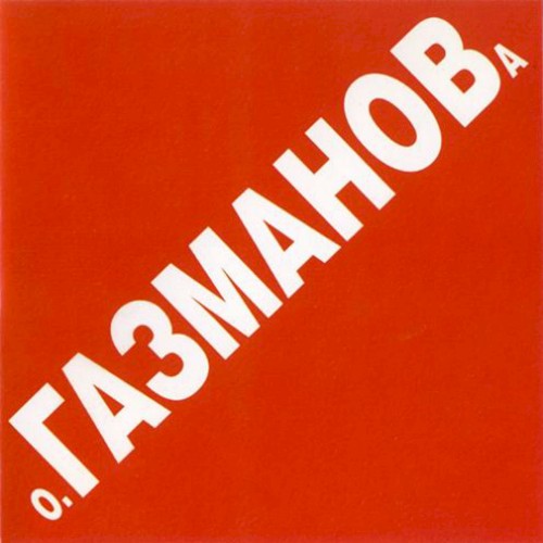 Красная книга封面