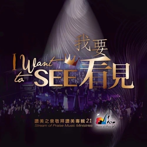 我要看見封面