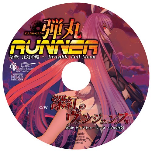 弾丸RUNNER封面