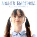 СОЛНЦЕ ВЕРНЁТСЯ封面