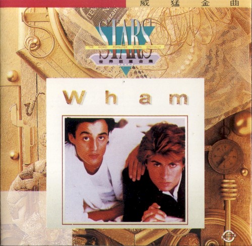 The Best Of Wham 威猛金曲封面