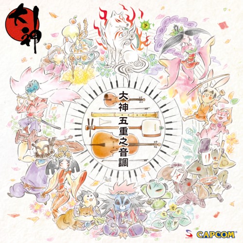 大神 五重之音調封面