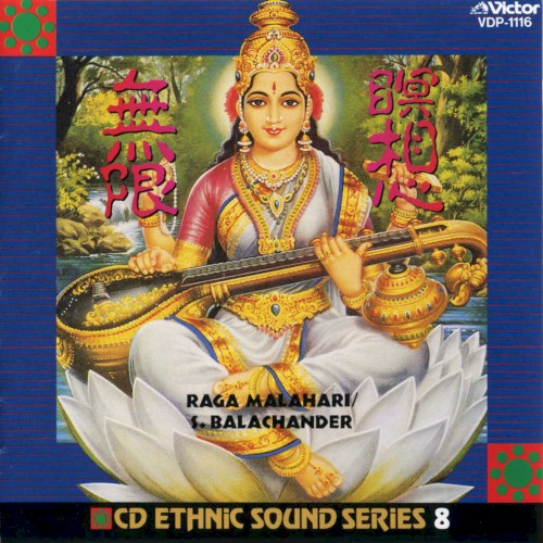 Raga Malahari封面