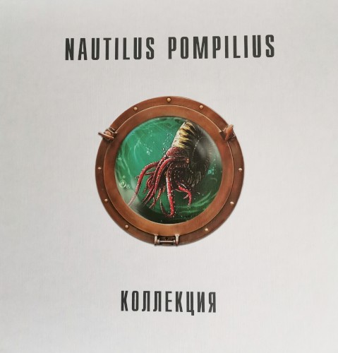 Коллекция封面