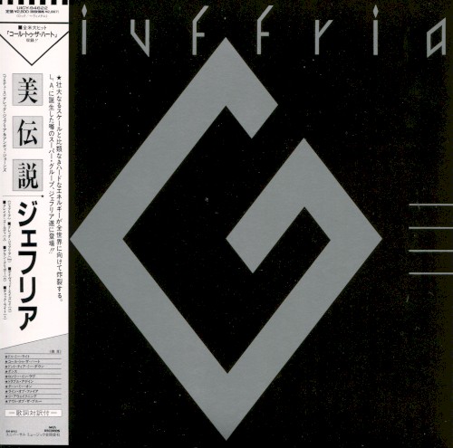 Giuffria封面