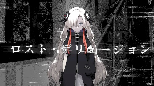 ロスト・デリュージョン封面