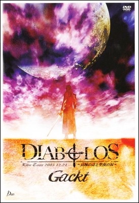 Gackt Live Tour 2005 12.24 DIABOLOS ～哀婉の詩と聖夜の涙～封面