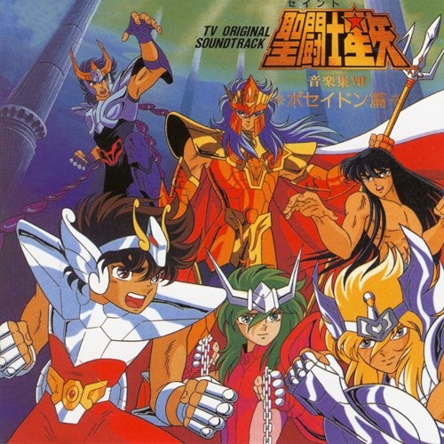 聖闘士星矢 音楽集Ⅶ ■ポセイドン篇■封面