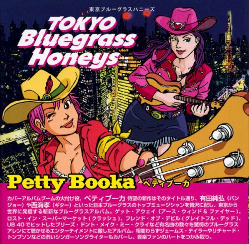 Tokyo Bluegrass Honeys封面