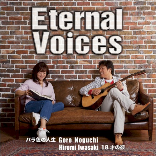 Eternal Voices封面