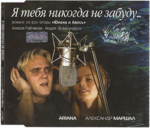 Я тебя никогда не забуду封面