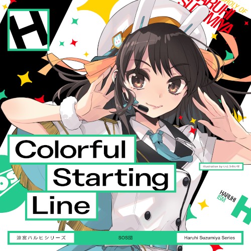 Colorful Starting Line封面