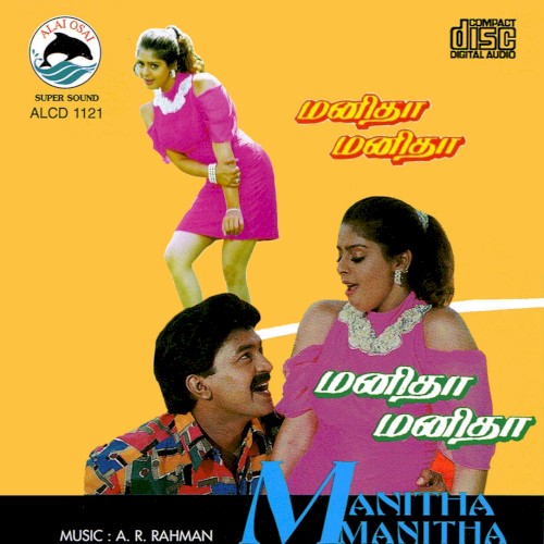 Manitha Manitha封面